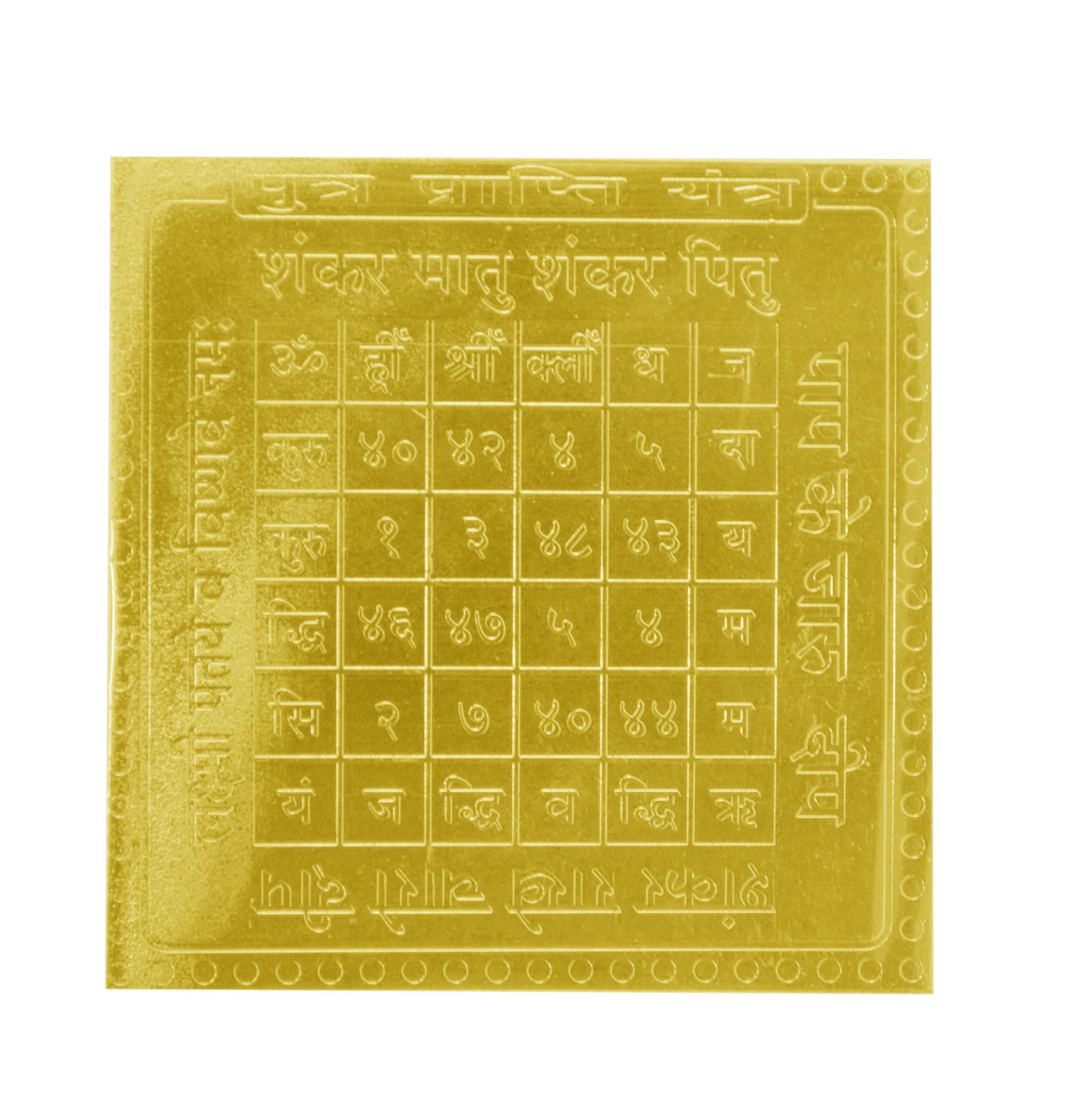 Putra Prapti Yantra In Copper Gold Plated- 3 Inches